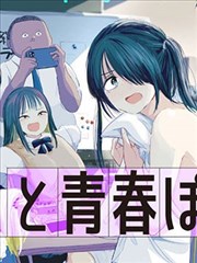 奶酪陷阱漫画手账封面拼贴插画