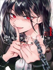 奶酪陷阱漫画旁观者角色图鉴卡